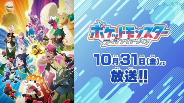 Pokémon 2019