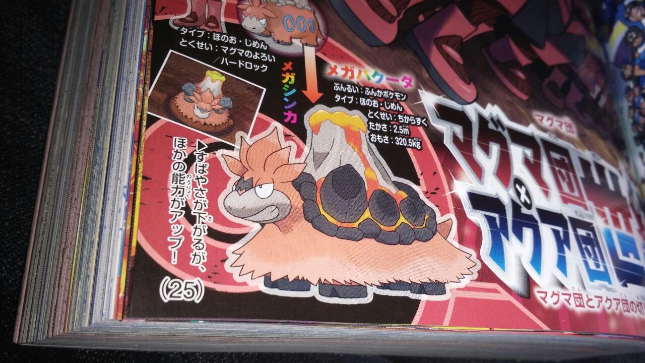 corocoro10145.jpg