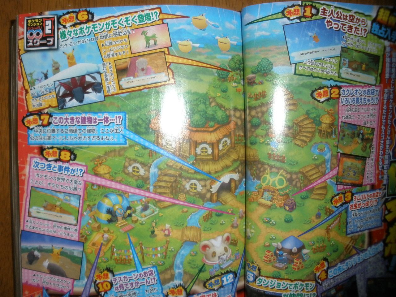 corocoro102.jpg