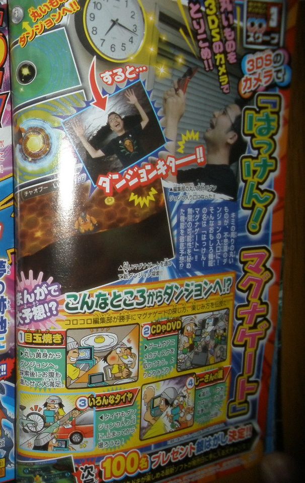 corocoro103.jpg