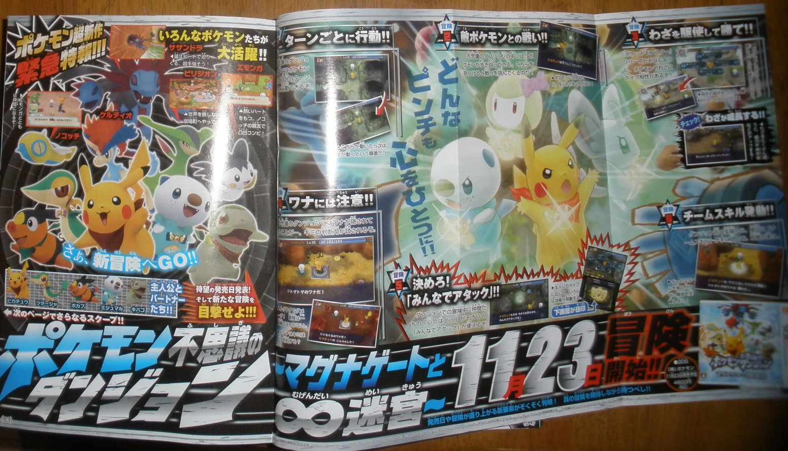 corocoro111.jpg