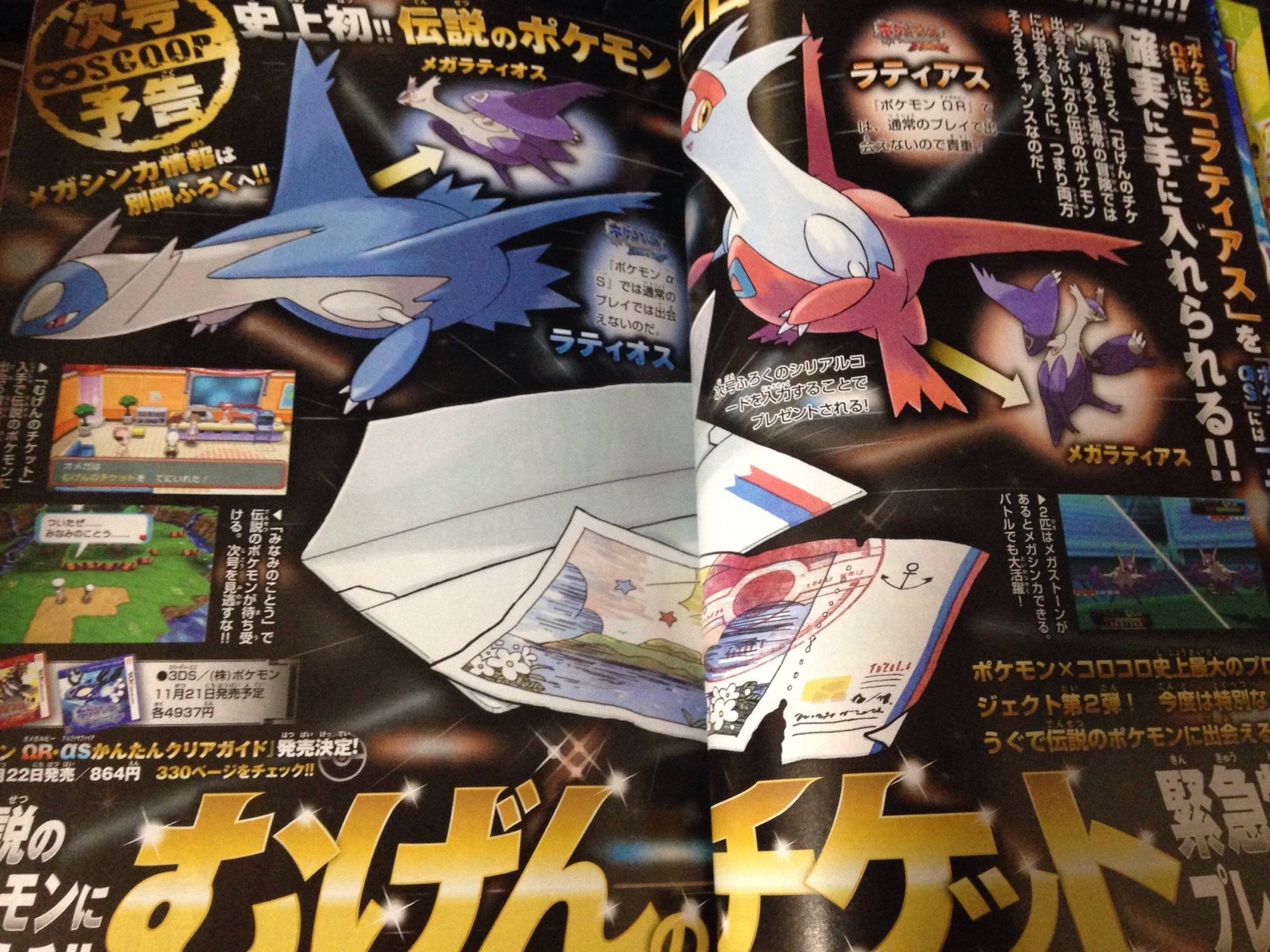 [Image: corocoro11146.jpg]