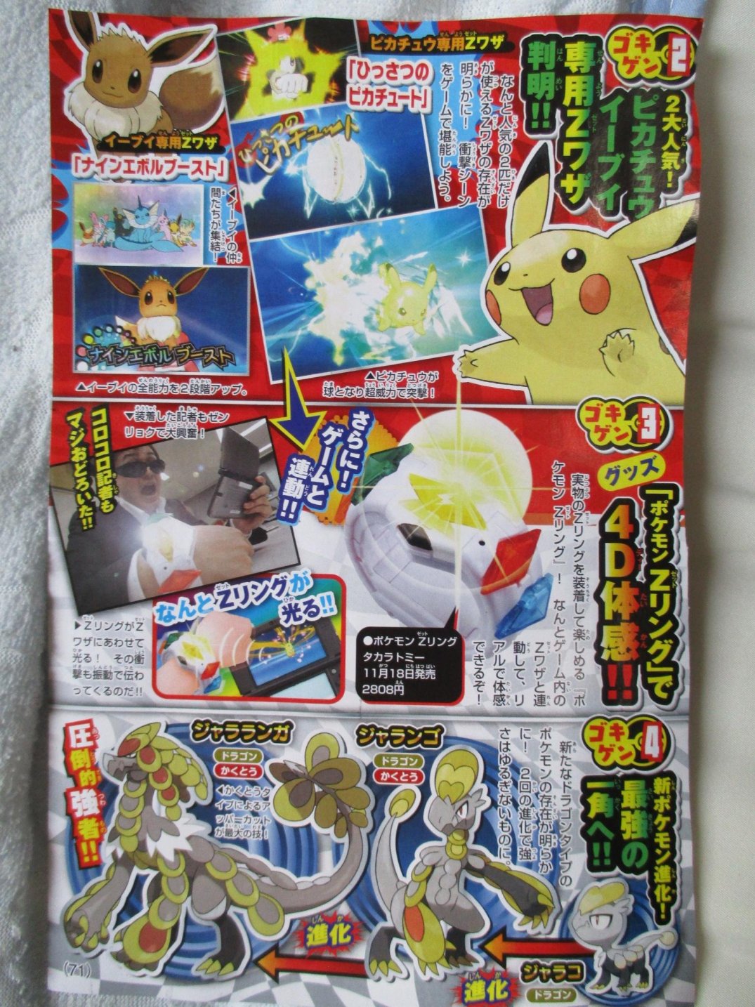 corocoro11163.jpg