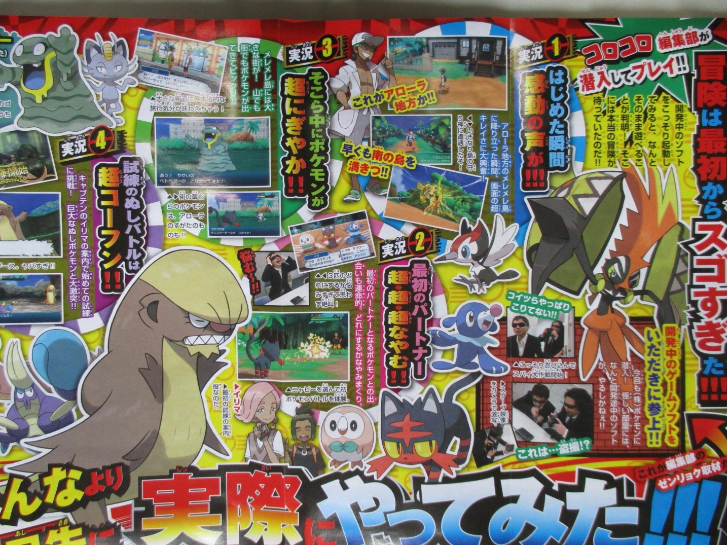 [Image: corocoro11165.jpg]