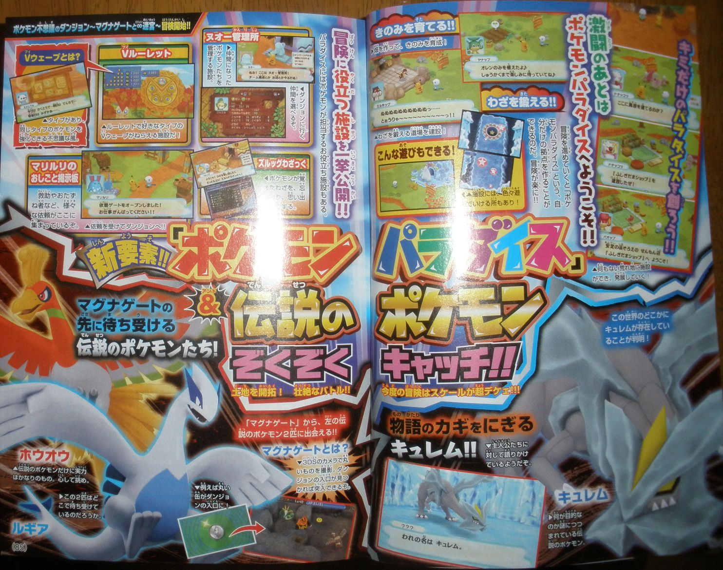 corocoro112.jpg