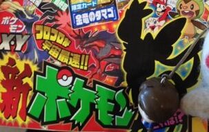 corocoro2130.jpg