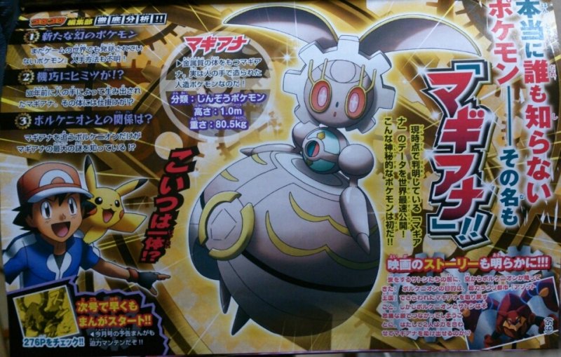 http://www.serebii.net/corocoro3162.jpg