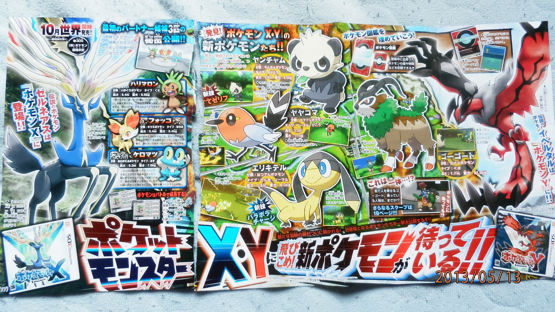 corocoro5137.jpg