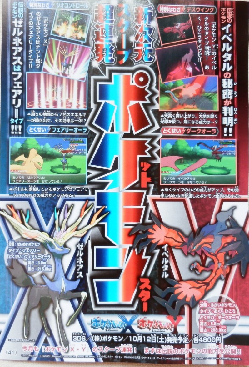 corocoro7131.jpg