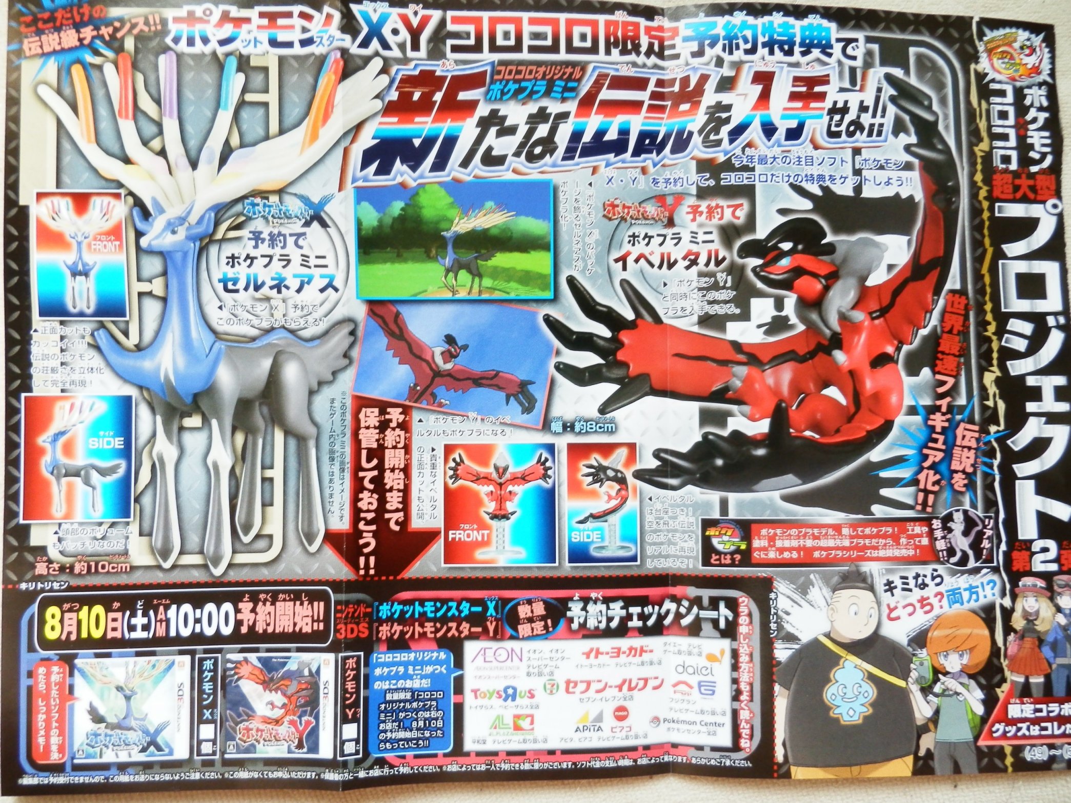 corocoro7138.jpg