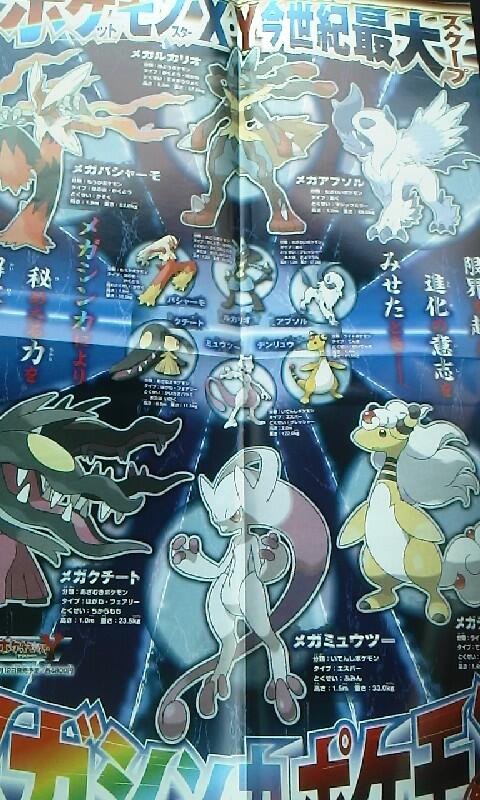 Pokemon Mega Evolutions Leaked? Plus Pokemon: Genesect and the Legend  Awakened and New X and Y Anime