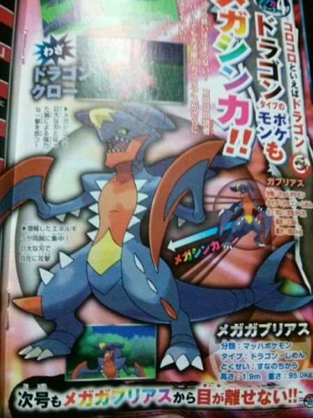 CoroCoro Revela Mega Evoluções