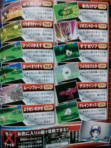 Evoluções dos iniciais, Mega Mewtwo X e novos Pokémon são novidades de Pokémon  X/Y (3DS) reveladas pela revista japonesa CoroCoro - Nintendo Blast