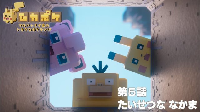 Cube-Shaped Pokmon on Cubie Island!