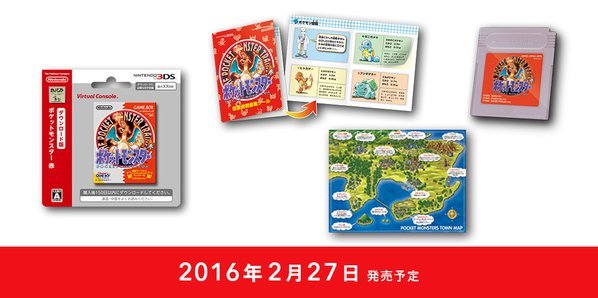 Pokemon Red & Blue 3DS Bundle Coming for 20th Anniversary