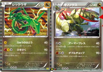 TCG: Revelados Cartões do tipo Dragão ~ Noticias Animes