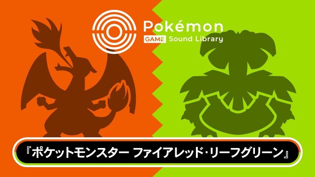 Pokémon Sound Library