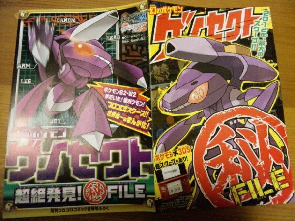 Genesect!