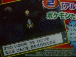 [Image: arceus.jpg]