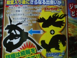 Heart Gold/Soul Silver CoroCoro Scans - Apricorns, Mystery Egg