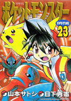 Pokémon: Após 23 anos, 'Pocket Monsters' de Kosaku Anakubo termina