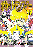 Pocket Monsters Special - Volume 29