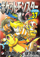 Pokemon Special Volume 36