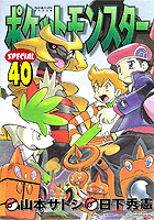 Pokemon Special Volume 40