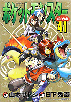 Pokemon Special Volume 41