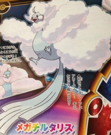 altaria.jpg