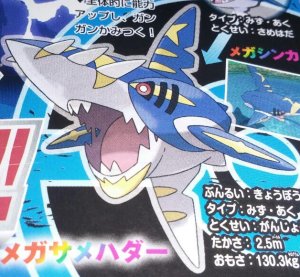 sharpedo.jpg