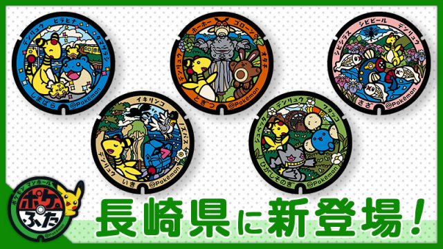 Poké Lids