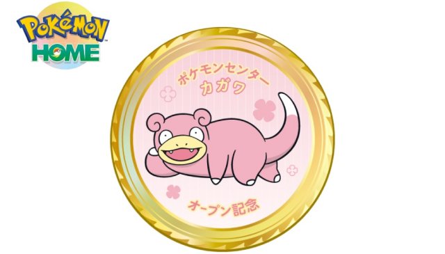 Pokémon HOME