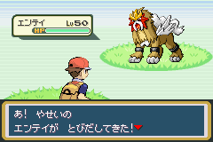 entei.gif