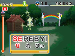 celebi.jpg