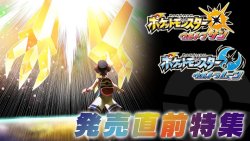 Pre-Release Special! Necrozma Wrapped In Light! Pokmon Ultra Sun & Ultra Moon Latest Information  (11/14)