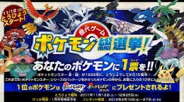 Pokmon Black & White - Japanese Promotion