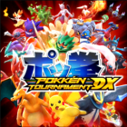 pokken tournament dx special code