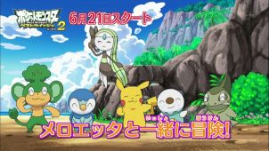 Pokémon Best Wishes Series 2