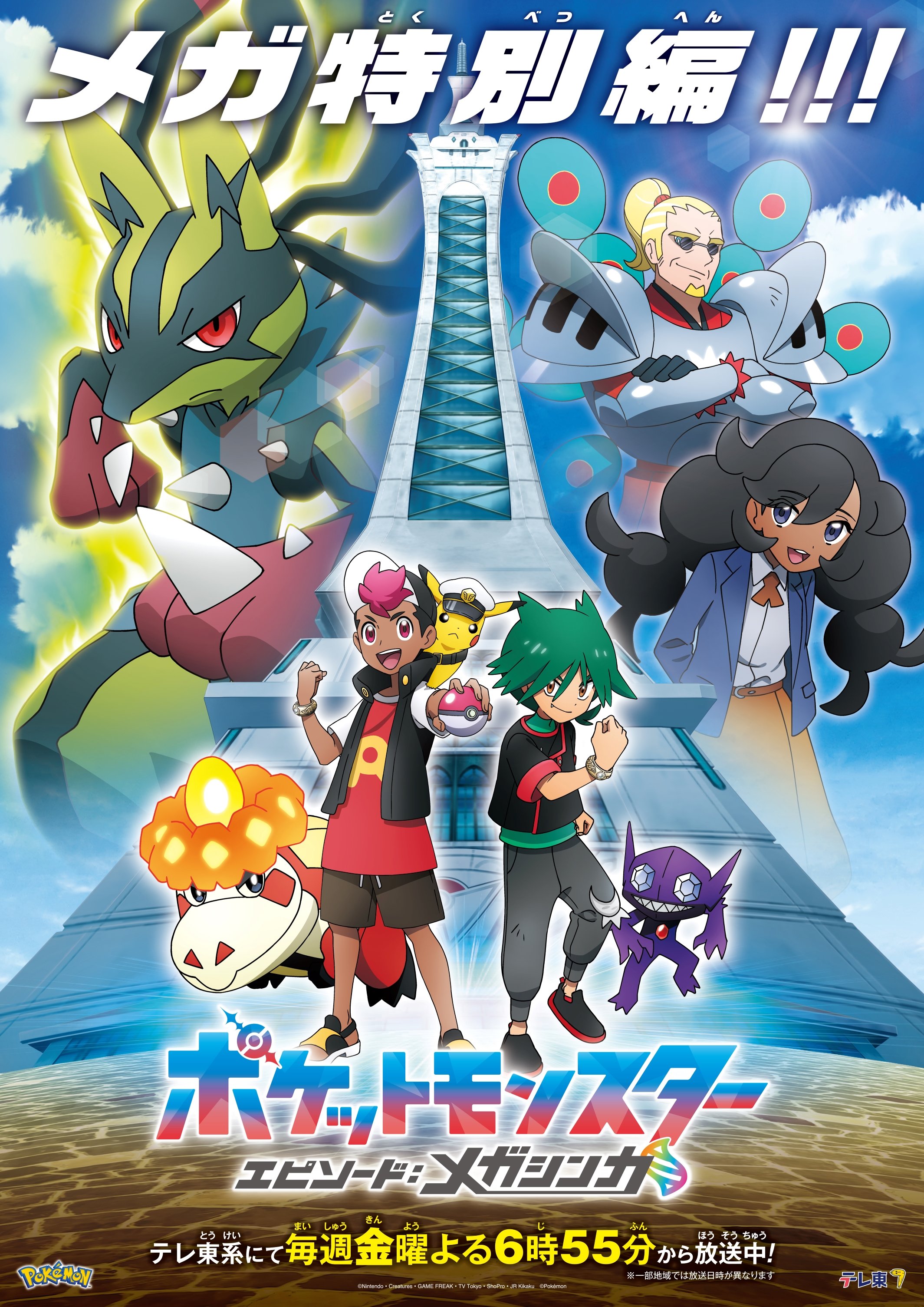 Series Key Art