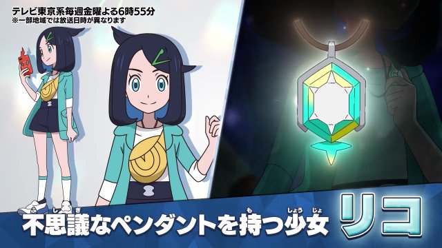 New Pokemon Anime Details