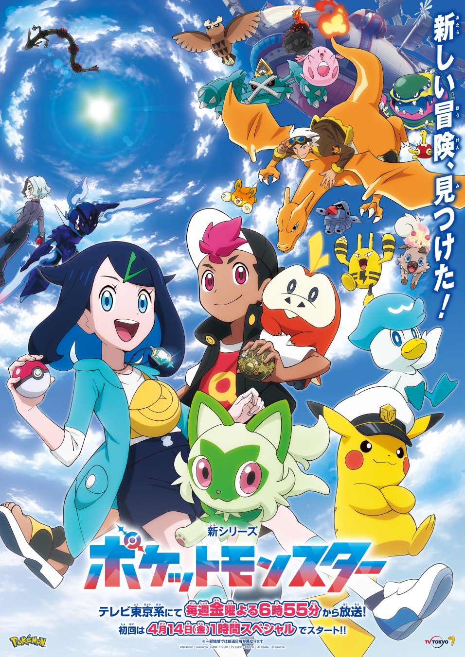 Watch Pokemon the Series: XY