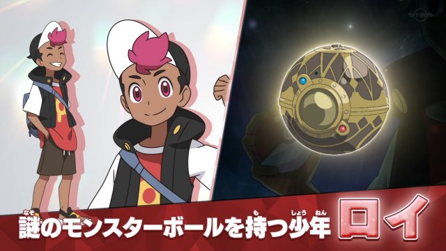 Next Pokémon Anime Coming in 2023, Features Two New Protagonists