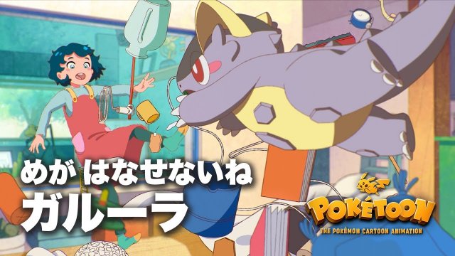 PokToon