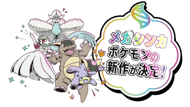 Pokmon Caf ReMix