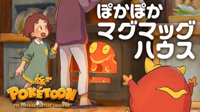 Two New Shorts Uploaded by Pokétoon for the Pokémon Net Anime Series