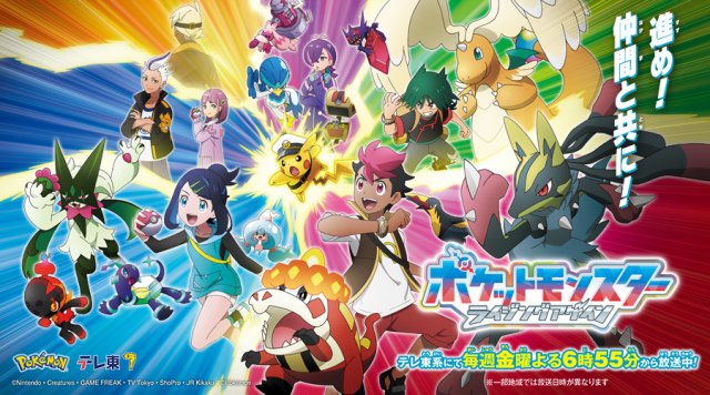 Pokmon 2019