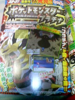 Pokmon Platinum Scan