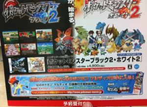 Pokémon Black 2 & White 2