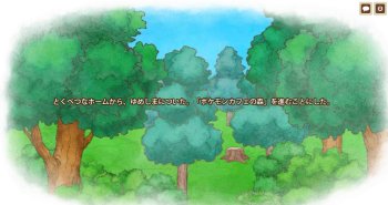 Pokémon Black 2 & Pokémon White 2 - Dream World - Pleasant Forest